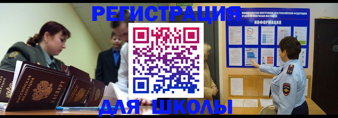 прописка от собственника в Урайе