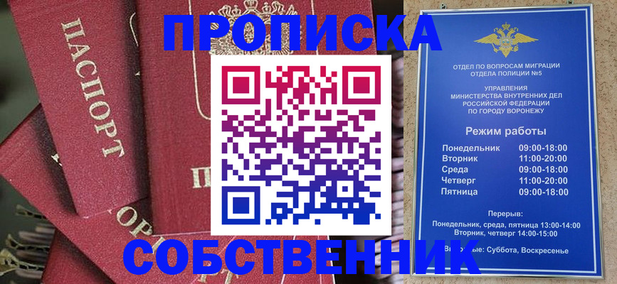 прописка иностранных граждан в Урайе