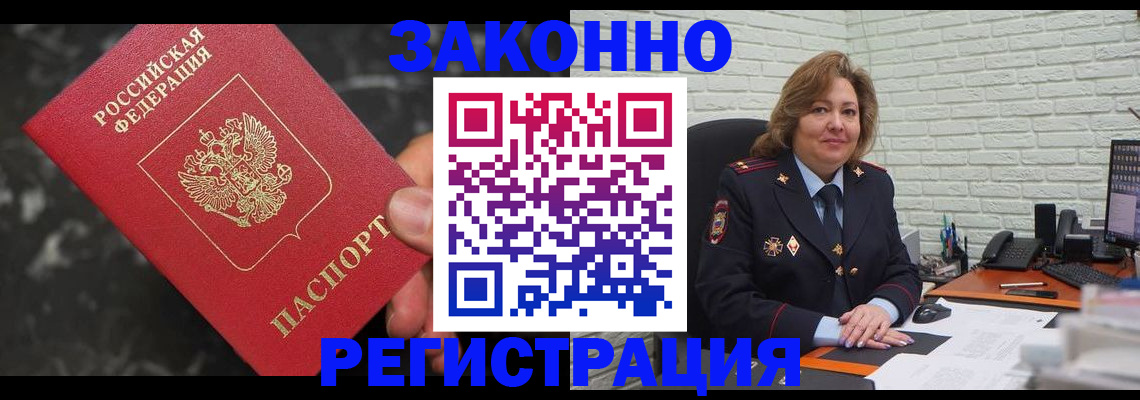 прописка паспорт в Урайе