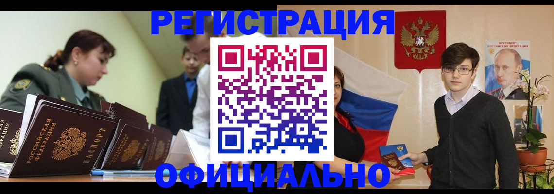 прописка в квартире в Урайе