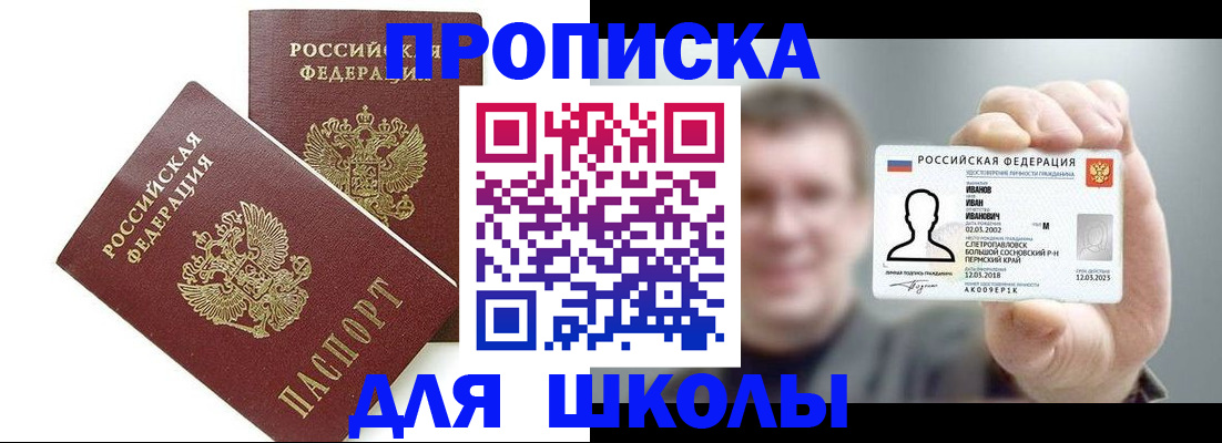 временная регистрация в Урайе