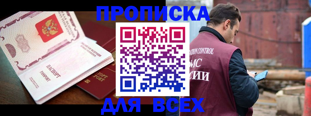 временная регистрация в квартире в Урайе