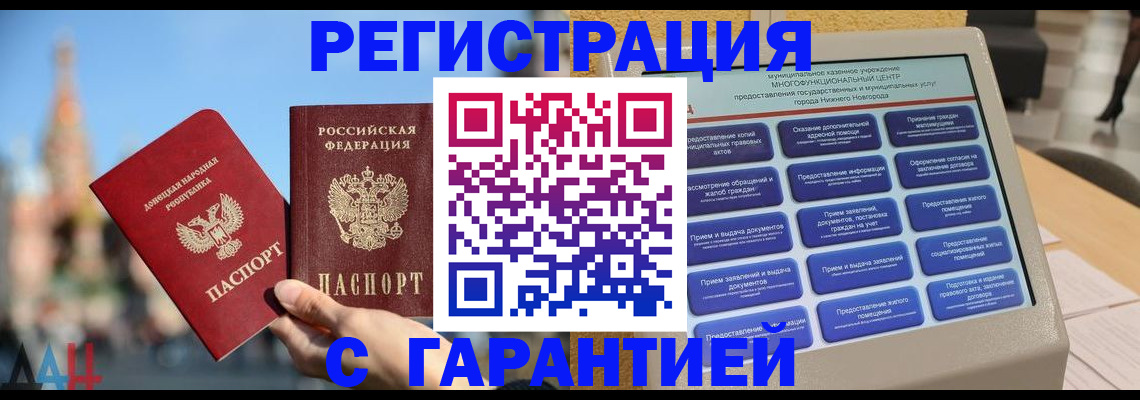 прописка поиск в Урайе
