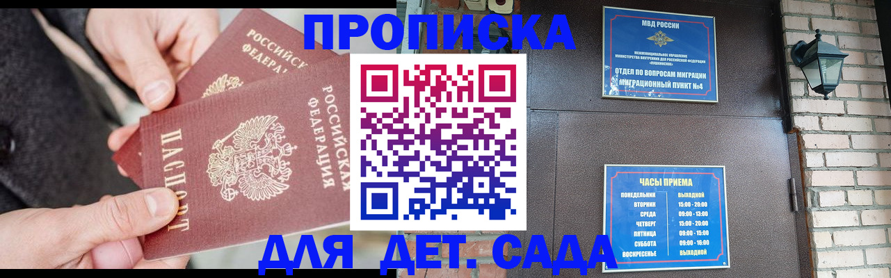 прописка в Урайе