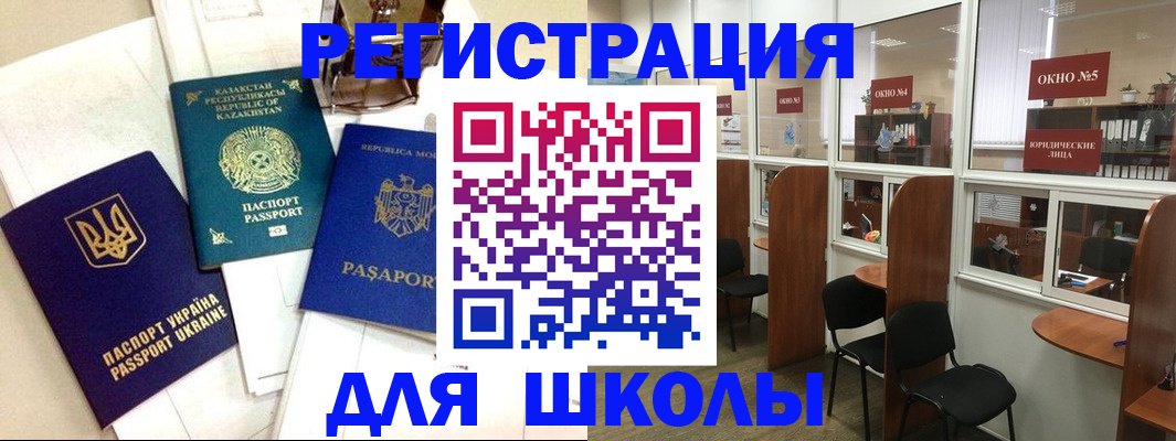 временная регистрация для всех в Урайе