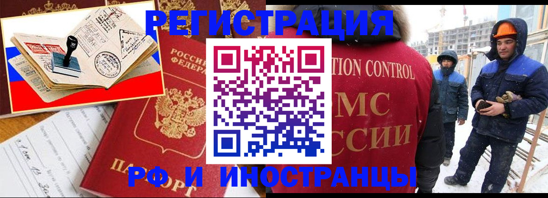 прописка поиск в Урайе